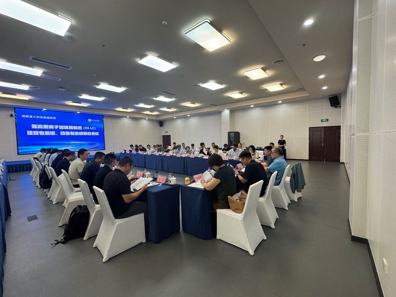 国家重大科技基础设施项目“强流重离子加速器装置HIAF”通过建安专项验收
